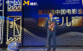 《點點星光》獲得第33屆金雞獎????最佳兒童片