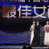袁泉《中國機長》摘金雞女配 成三獲該榮譽第一人