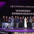 金雞創(chuàng)投推介女導(dǎo)演獲勝 劉德華：男導(dǎo)演要加油！