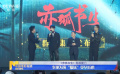 《赤狐書生》亮相廈門 李現(xiàn)為演“狐妖”受盡折磨