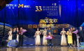 丁蔭楠、趙煥章、金迪獲中國(guó)文聯(lián)終身成就獎(jiǎng)