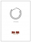 《除暴》发布“暗藏玄机”版海报 简笔画含深意