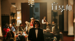 矚目！《盲琴師》獲金雞最受觀眾喜愛外國男主角