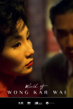 王家衛(wèi)電影回顧展曝海報(bào) 《花樣年華》等7片重映
