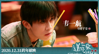 《送你一朵小紅花》曝預告 易烊千璽演繹絕癥少年