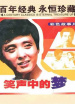 笑聲中的夢(mèng)