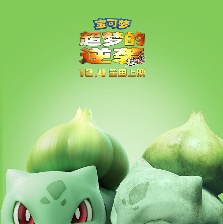 寶可夢：超夢的逆襲 進化