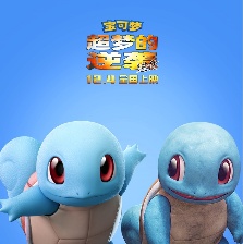 寶可夢：超夢的逆襲 進化