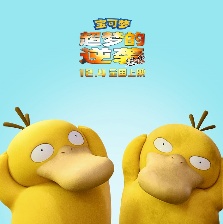 寶可夢：超夢的逆襲 進化