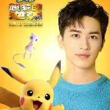 寶可夢：超夢的逆襲 進化