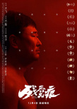 方励监制新电影 《残香无痕》发布角色版海报