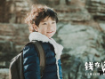 钱在囧途