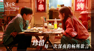 《送你一朵小紅花》主題劇照 珍惜生命里每一種痛