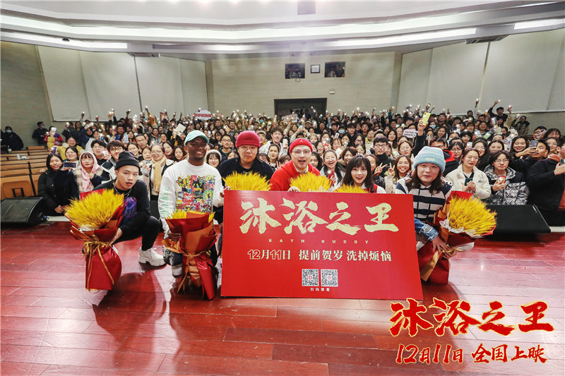 电银付官网(dianyinzhifu.com):《沐浴之王》卜冠今盖章彭昱畅乔杉:澡堂好哥哥 第1张 电银付官网(dianyinzhifu.com):《沐浴之王》卜冠今盖章彭昱畅乔杉:澡堂好哥哥 第1张