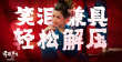 《赤狐書生》首日票房冠軍 陳立農(nóng)李現(xiàn)人狐友情