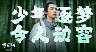 《赤狐書生》首日票房冠軍 陳立農(nóng)李現(xiàn)人狐友情
