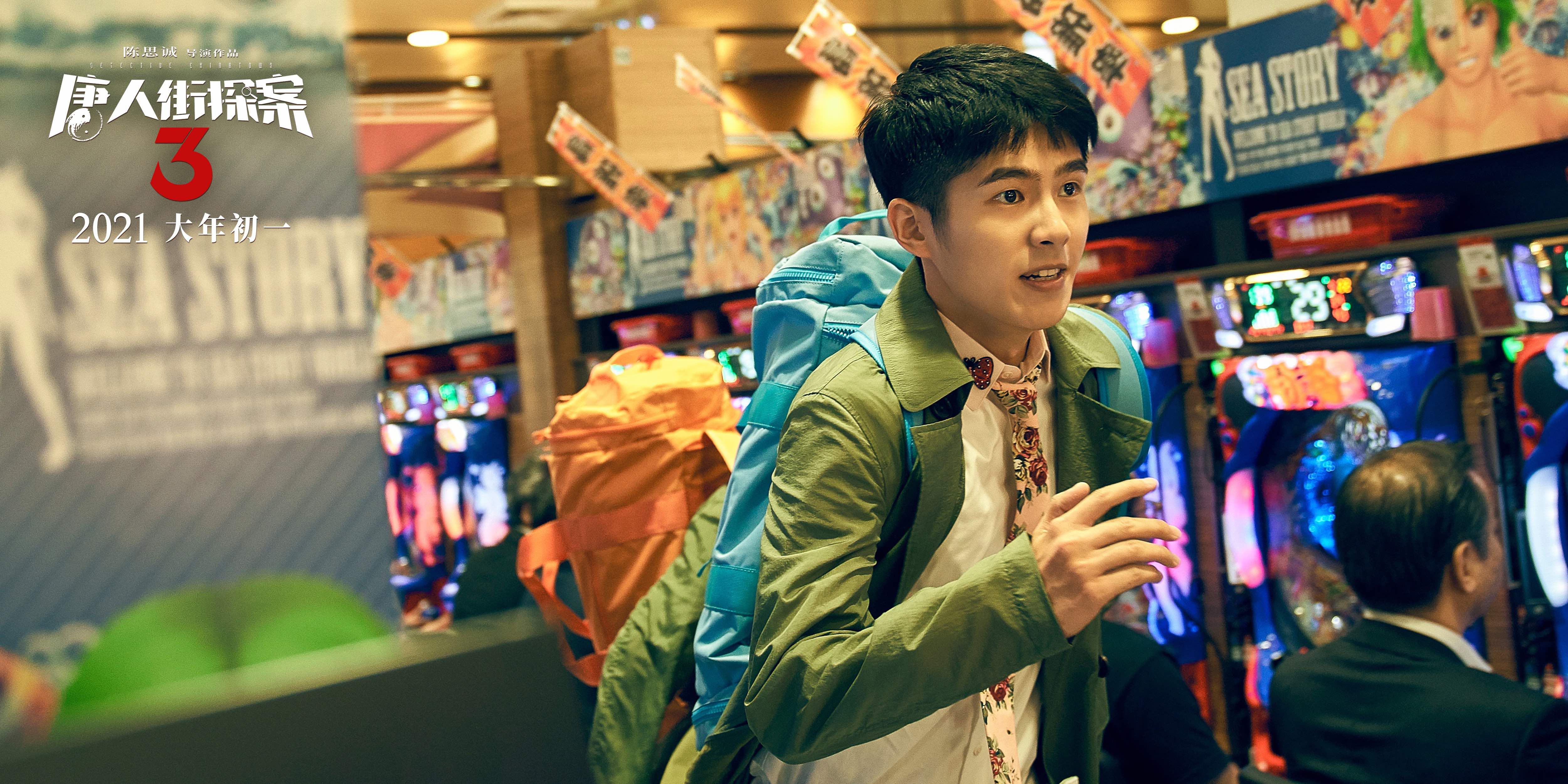 "想看人数"首破千万!《唐探3》再创影史新纪录