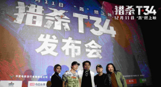 《獵殺T34》曝主題曲 筷子兄弟王太利與女兒獻唱