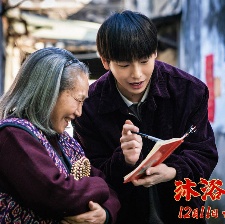 沐浴之王