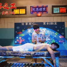 沐浴之王