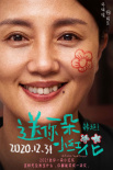 送你一朵小红花