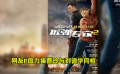 刘德华称《拆弹专家2》贾玲可演自己夫人 贾玲狂喜发微博回应