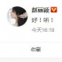 王一博新歌《熹微》難聽上熱搜 趙麗穎發(fā)文力挺