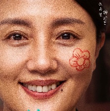 送你一朵小紅花