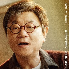 勇敢的你