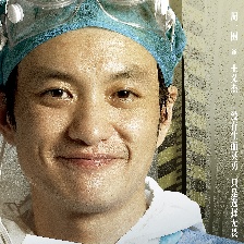 勇敢的你