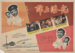 全國藝聯(lián)推出經(jīng)典影片展映 十部修復(fù)老電影將映
