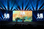 不思凡时隔三年推出新作 动画《大雨》曝首款海报