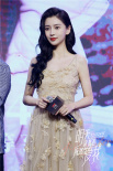 《明天你是否依然爱我》发布会 杨颖裸色花朵裙亮相
