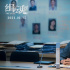 張震為《緝魂》暴瘦12公斤 剃光頭演繹癌癥患者