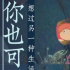 宫崎骏最宠爱的女主！《崖上的波妞》曝最新海报
