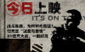 《猎杀T34》口碑特辑