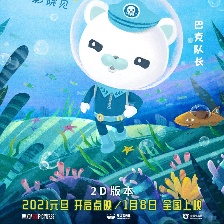 海底小縱隊(duì)：火焰之環(huán)