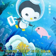 海底小縱隊(duì)：火焰之環(huán)