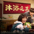 魂穿《食神》，《沐浴之王》是“低配周星馳”嗎