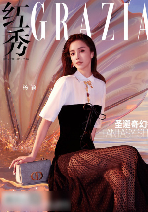 Angelababy曝珍珠蚌封面 落泪妆复古迷人仙气足