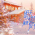 《明天你是否依然爱我》预售开启 12.24甜蜜上映