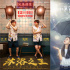 周票房：《沐浴之王》登頂 哆啦A夢表現(xiàn)不及前作