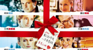 圣诞节必看！《真爱至上》12月24日中国台湾上映