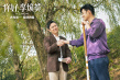 你好，李煥英