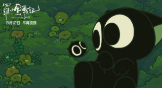 国产动画《罗小黑战记》北美将映 档期暂未公布