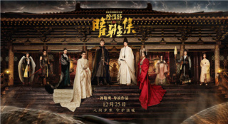 《晴雅集》曝終極預(yù)告  Netflix搶下海外發(fā)行權(quán)