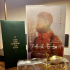《阿伊努之森》斩获第三届海南岛国际电影节新人荣誉单元三项大奖