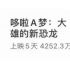 最全数据告诉你，谁才是真正的日本动画一哥！