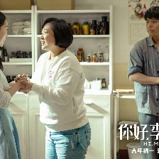 你好，李煥英
