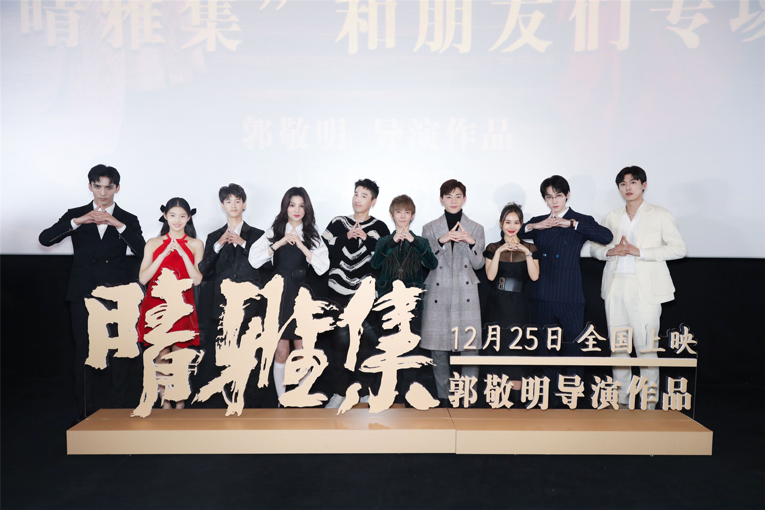 usdt无需实名(caibao.it):邓伦激情安利《晴雅集》 时代少年团等助阵首映 第1张 usdt无需实名(caibao.it):邓伦激情安利《晴雅集》 时代少年团等助阵首映 第1张